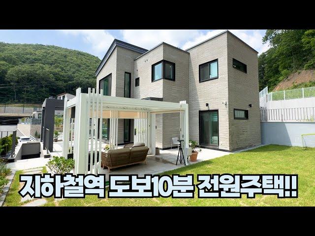 근린생활시설을 갖춘 곤지암역세권, 숲세권 전원주택~ [경기도광주단독주택][단독주택매매]