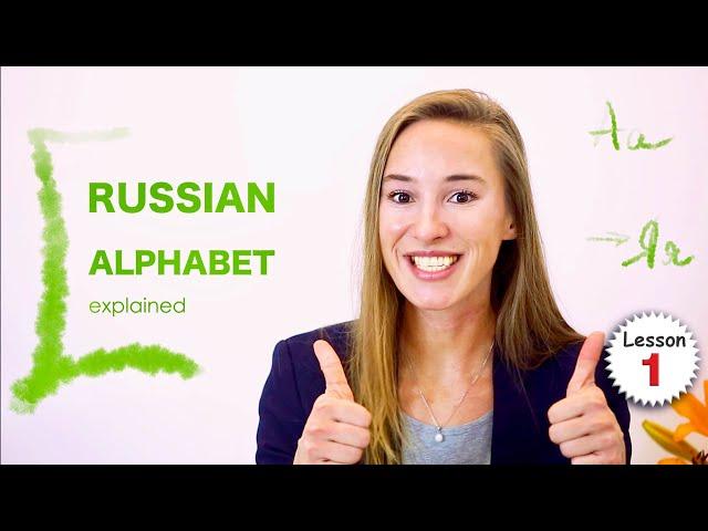 Lesson 1: Learn Russian Alphabet | How You Pronounce Russian Letters | Russian Comprehensive