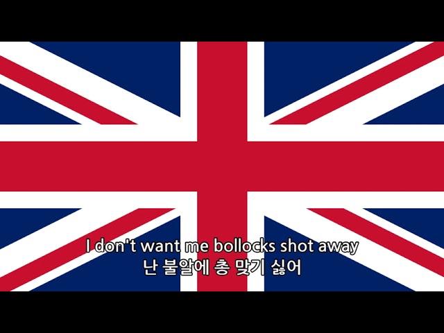 영국 군가 - 난 군대에 가고 싶지 않아(I Don't Want to Join the Army)