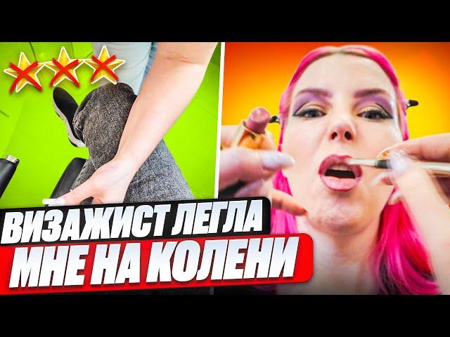 ЛЮКС ОКАЗАЛСЯ ФЕЙКОМ - ПАЛЕНЫЙ TOM FORD / Обзор салона красоты в Москве