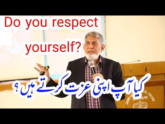 Do you respect yourself : #selfrespect  #selfefficacy #drjavediqbal