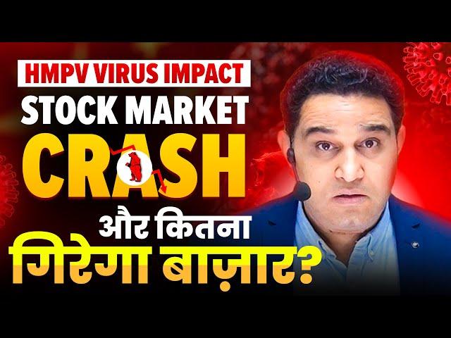 Stock Market Crash और कितना गिरेगा बाजार ? | @realscalpervipul#hmpvvirus