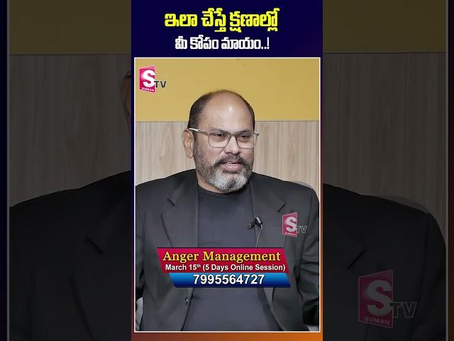 Ram jaladurgam : How to Control ANGER? | Anger Management Tips | Motivational Video#telugu #explore