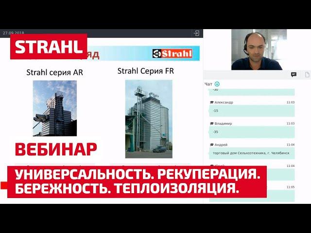 10 причин, по которым STRAHL – это лучшая зерносушилка в мире