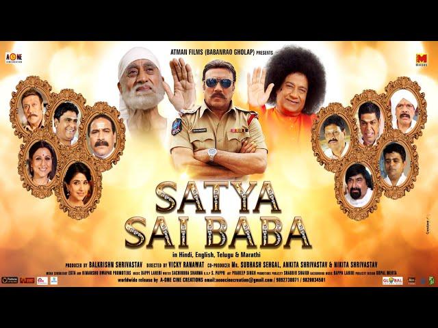 Satya Sai Baba ( सत्य साईं बाबा ) Jackie Shroff, Anup Jalota, Sudhir Dalvi || Bollywood Hindi Film