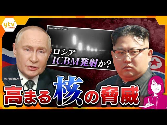 【ヨコスカ解説】ロシア“新型ミサイル発射” ヨーロッパも射程圏内に？高まる核戦争の脅威　被爆国・日本にできることは…