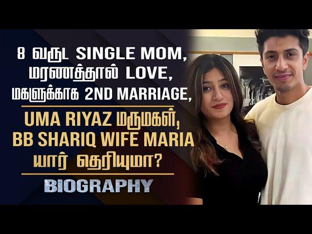 Bigg Boss Shariq Wife Biography || Her Love 2nd Marriage & Controversy.