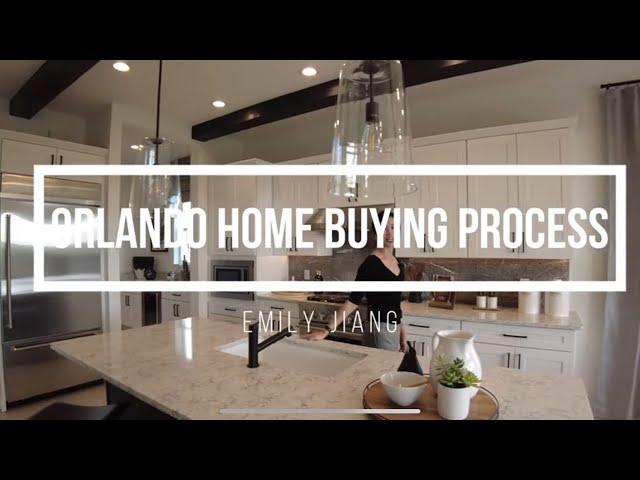 在佛州/奥兰多买房流程是怎样的/ Home Buying Process in Florida/ Orlando