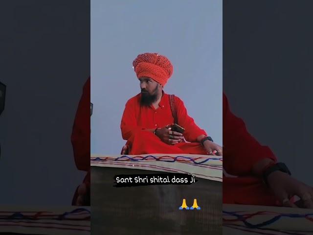 Roop Ruhani  || Shri Shital Dass Ji #shabad #satsang