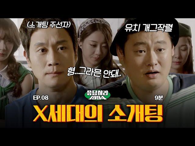 [#MetroTV] (ENG/SPA/IND) MUST WATCH Before a Date! Here're Some Failed Cases | #Reply1994 | #Diggle