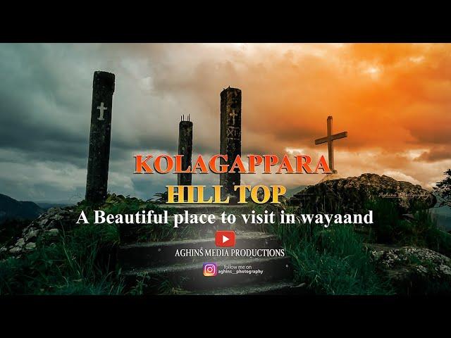 KOLAGAPPARA HILL TOP VIEW | WAYANADAN PLACES | EXPLORE WAYANAD