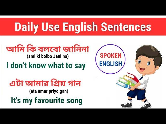 ৮ মিনিটে ইংরেজি শেখার চ্যালেঞ্জ | English Classes for Beginners | Gajibar Online