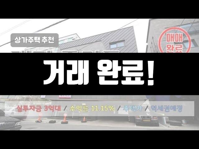 [대전원룸매매] 중리동 상가 다가구주택 주인세대 1.5룸 2룸 + 엘레베이터 설치
