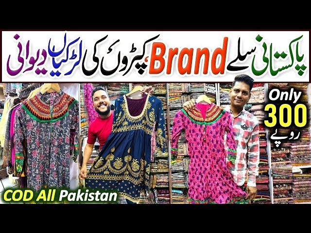 300-Rs Sale | Wholesale Branded Stitched Ladies Dress | Stitched Suit Design | Bin Javed Saima Mall