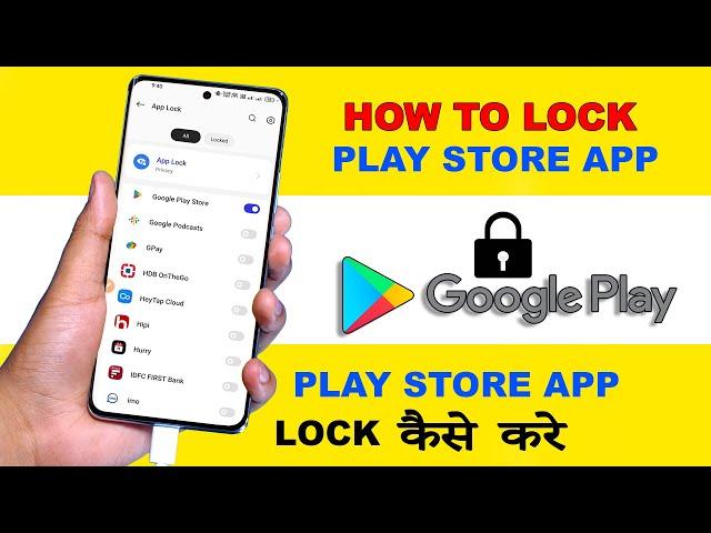 How to Lock Play Store App in Android - 2024