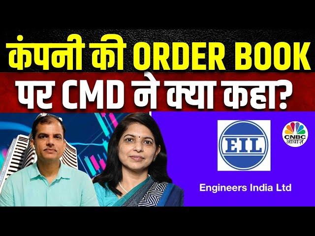 EIL Share Price | Order Book पर कंपनी की CMD Vartika Shukla का बड़ा बयान | Engineers India Ltd Shares