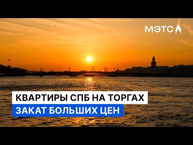 Жилая недвижимость северной столицы. Где искать скидки?