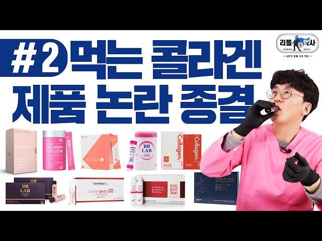 먹는 콜라겐 리뷰 이거 보세요.[콜라겐부스터-연구개발에참여한제품]
