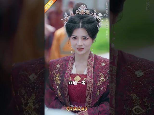 長公主欺負灰姑娘，殊不知她就是未來的太子妃！ #shorts #短剧 #涅槃成凤 #重生 #反转 #爱情 #逆袭 #爽文 #甜宠 #穿越 #古装