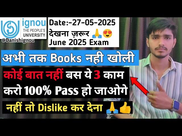 IGNOU Exam Hacks 2025 | Pass Without Reading Full Books! (Top 3 Secret Tricks)