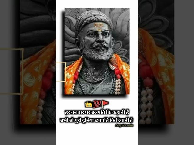 Chatrapati Shivaji Maharaj Status Shayari  #chatrapatishivajimaharaj #status #shayri