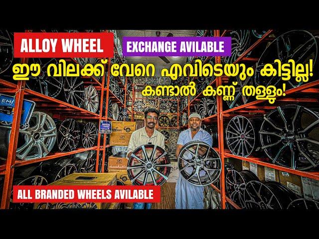 Alloy Wheel | Best Alloy Wheel Shop In Kerala | Alloy Wheel Market Coimbatore | Alloy Wheel for Car