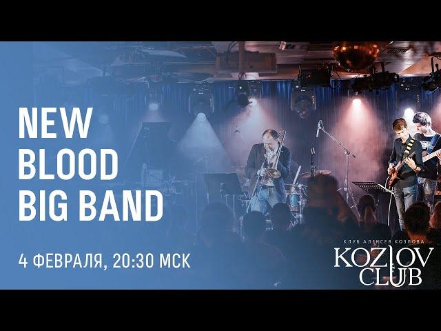 СЕРГЕЙ ДОЛЖЕНКОВ & NEW BLOOD BIG BAND