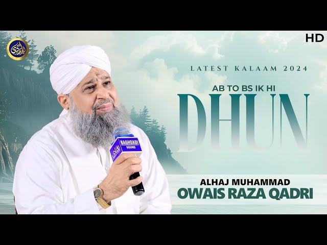 Ab Tw Bus Aik Hi Dhun Hai - Owais Raza Qadri - 2024