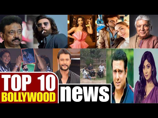 Top 10 Bollywood News | Ranbir Kapoor | Swara Bhasker | Allu Arjun | Ujjawal Trivedi Exclusive Take