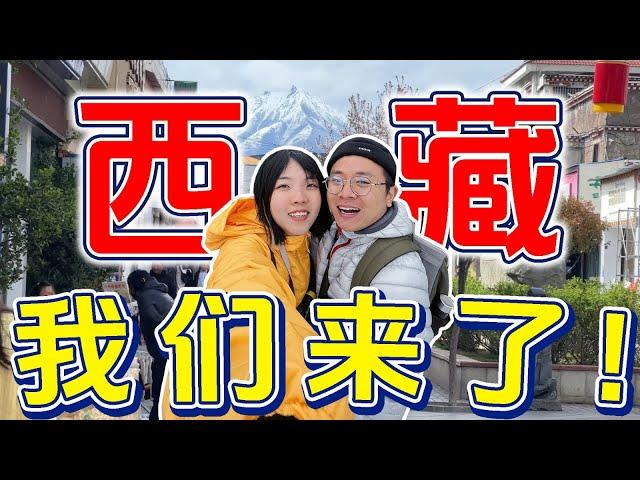 马来西亚人10天9夜西藏游走起！除了有拉萨，还有林芝！【川藏旅游EP4】