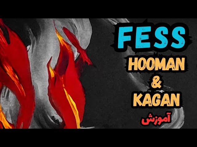 Hooman X Kagan - Fess آموزش موزیک فس از هومان و کاگان