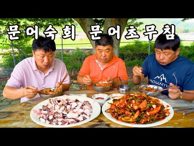 [시골먹방]  복숭아 듬뿍 넣어 새콤 달콤한 문어초무침 비빔밥 l 문어숙회 먹방 [Seasoned octopus with vinegar] MUKBANG/EATING SHOW