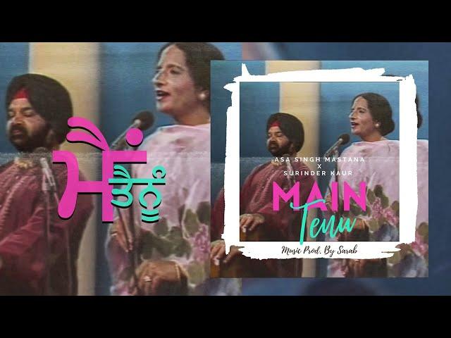 ਮੈਂ ਤੈਨੂੰ  MAIN TENU - ASA SINGH MASTANA x SURINDER KAUR x SARAB @heresarab