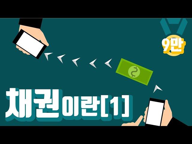 [TMook] 채권이란 1편 Bond