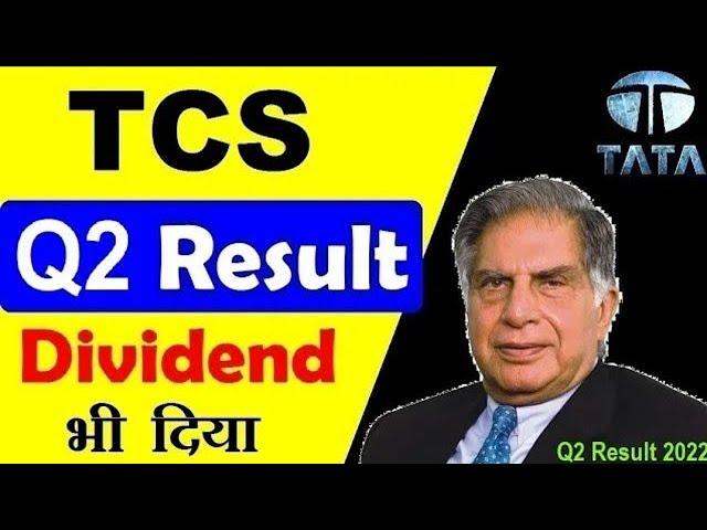 TCS Q2 RESULTS UPDATETCS DIVIDEND NEWS | TCS SHARE LATEST NEWS | TCS STOCK ANALYSIS | TCS NEWS|GV