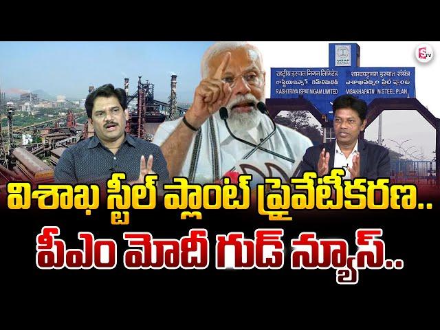 Vizag Steel Plant Privatization Row: SumanTV Chief Editor Keshav Analysis on PM Modi's AP Tour