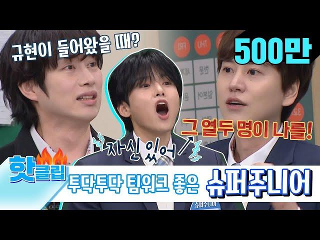 ️HOT CLIPS️ "This is what EXACTLY happened!" Super Junior Exposes Each Other️｜Knowing Bros