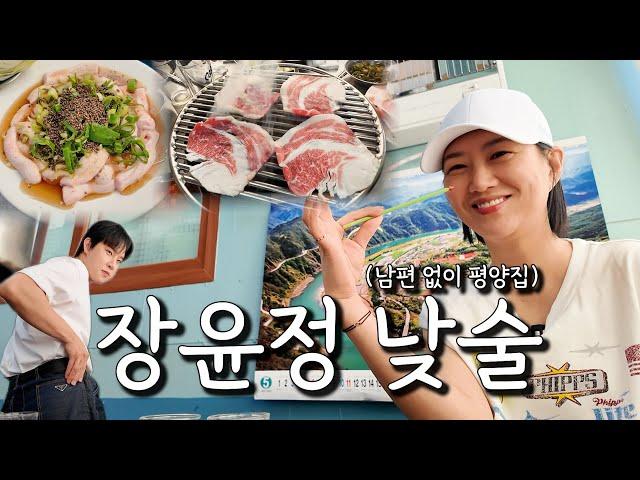 장윤정 가방 안엔 ㅇㅇ이 있다 l 한 번도 보고 들은 적 없는 그녀의 가방 속 그리고 마음 속 이야기 [도장TV 175회]
