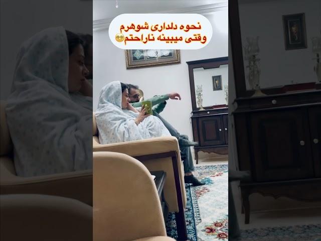 این نحوه دلداری دادنه اخه؟ شوهر شمام همینه!#اکسپلور #funny #طنز #خنده #ازدواج#youtubeshorts #چالش