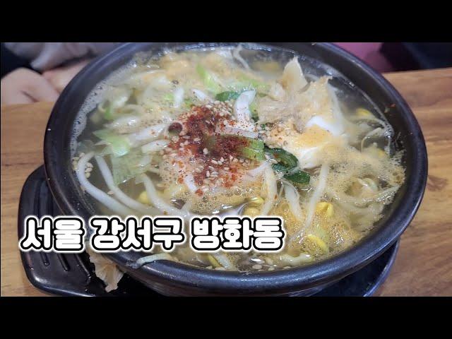 [방화동 소식] 술에 취한 당신의 속을 풀어 드립니다