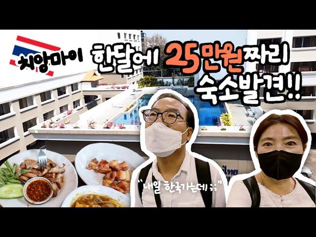 Chiang Mai Must Go Restaurant  | 200 USD per month for a hotel with a swimming pool?! [ENG SUB, 4K]