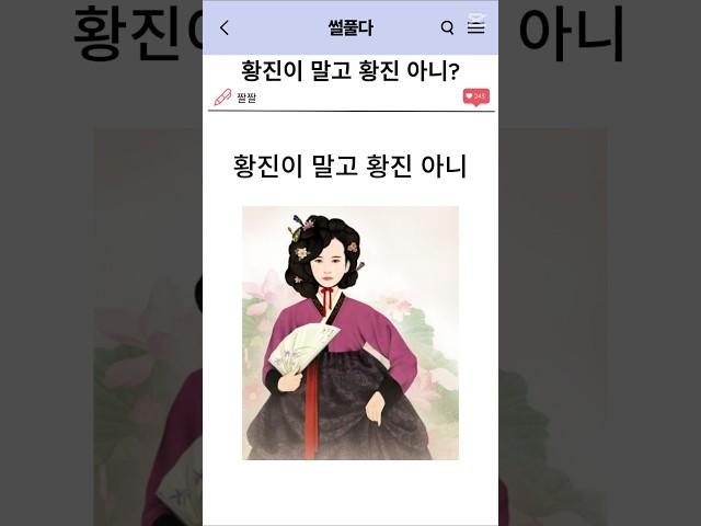 황진이 말고 황진 아니