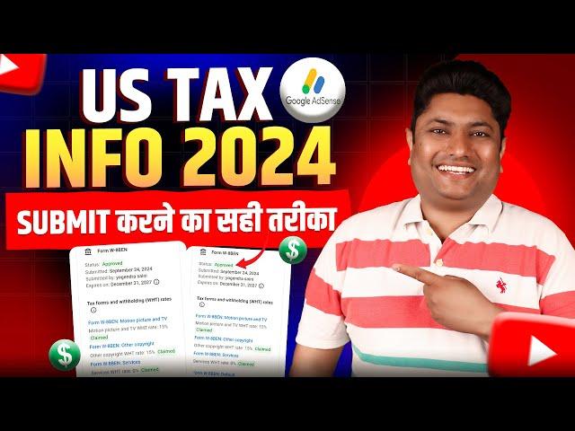 How to Submit Tax Information in Google Adsense | US Tax Form Kaise Bhare 2024