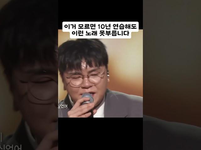 이거 모르면 10년 연습해도 이런노래 못 부릅니다.