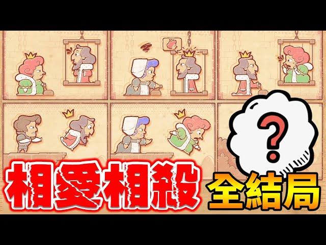 【故事你來說】貴圈真亂？腦洞編劇王！全結局隱藏成就｜Storyteller Full Gameplay Walkthrough + All Achievements