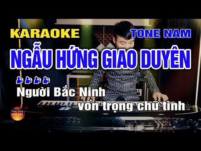Ngẫu Hứng Giao Duyên Karaoke I Tone Nam I Karaoke Kinh Bắc