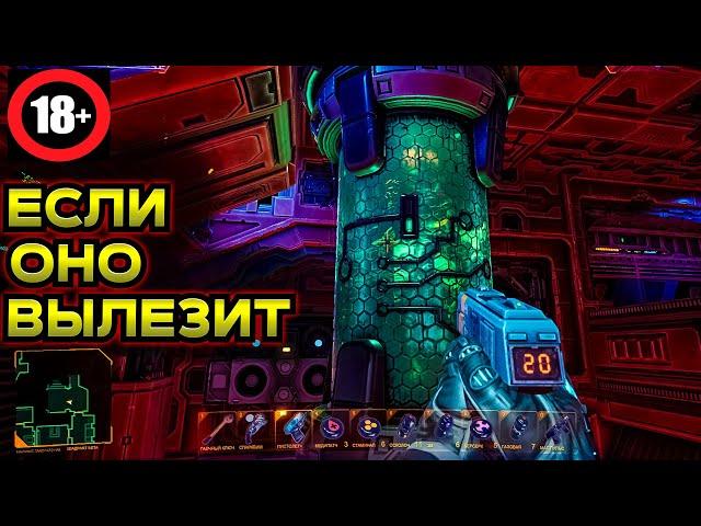 SYSTEM SHOCK REMAKE FULL GAME / #5 ВЗОРВАЛ ЗЕМЛЮ