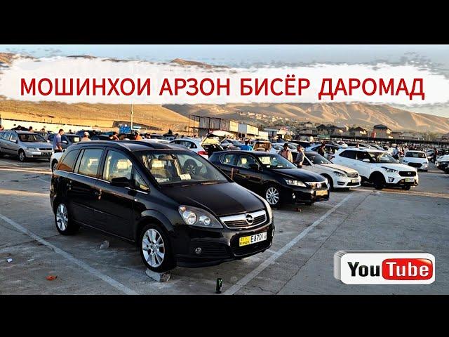 МОШИНХОИ АРЗОН БИСЁР ДАРОМАД///Tayota Cemry 2 Mercedes Benz Opel astra f Tayota Avalon Hyundai