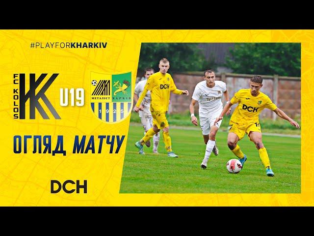 Яскраві емоції першої перемоги | Колос U19 0:3 Металіст U19