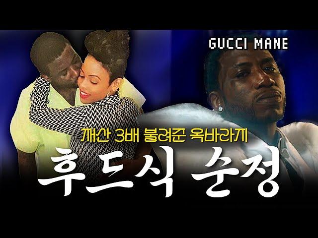 여친한테 26억 맡기고 깜빵들어간 미국래퍼, 출소 후 3배 늘어난 잔고 ㄷㄷ